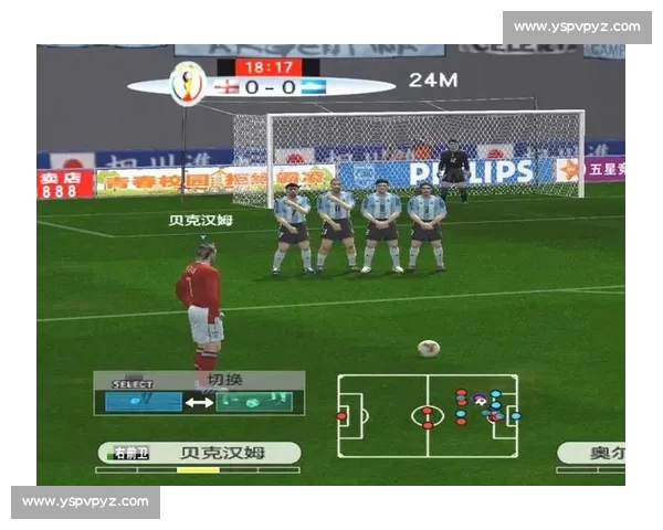 任意球技战术发展历史与世界名场面深度解析及其对现代足球格局影响探讨