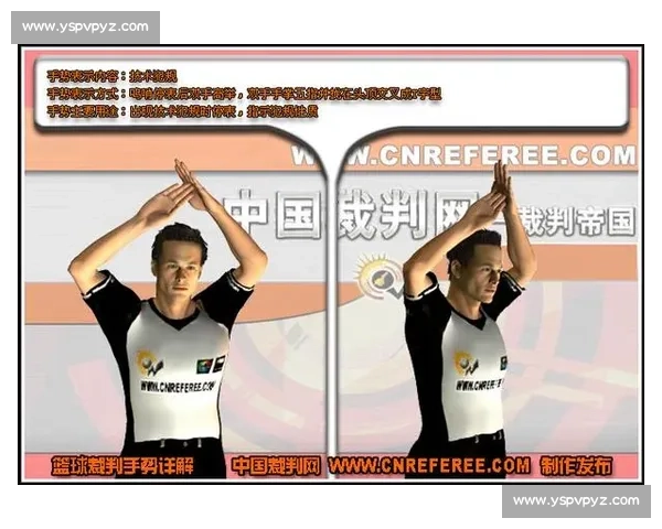 技术犯规背后的规则演变与赛场博弈智慧解析规则边界与裁判尺度探讨