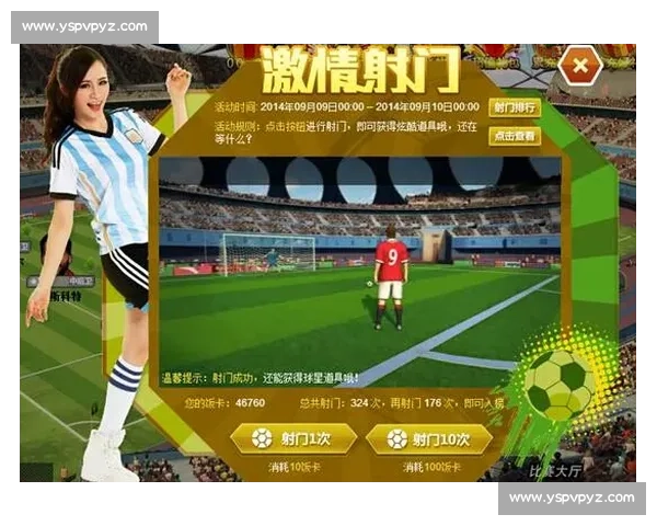 激情燃动绿茵梦想世界足球锦标赛巅峰对决盛典荣耀之夜全球狂欢篇